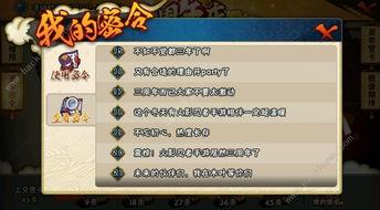 火影手游最新爆料密令,神秘密令揭示全新角色与技能革新! 第3张 火影手游最新爆料密令,神秘密令揭示全新角色与技能革新! 第3张