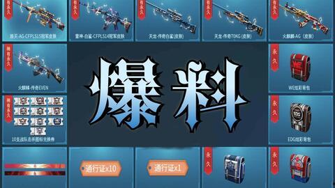 cf端游通行证最新爆料,神秘功能引玩家热议,未来游戏体验将大升级 第1张 cf端游通行证最新爆料,神秘功能引玩家热议,未来游戏体验将大升级 第1张