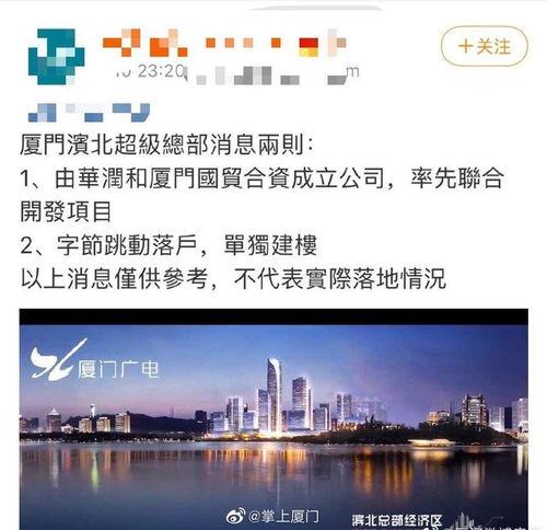 厦门最新爆料,揭秘城市热点事件背后的真相”  第2张