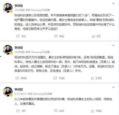 景甜娱乐爆料事件视频,揭秘背后真相