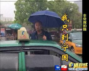 南川出租车最新爆料消息,揭秘价格调整与行业动态！  第3张